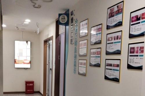 重庆维乐口腔 (10)